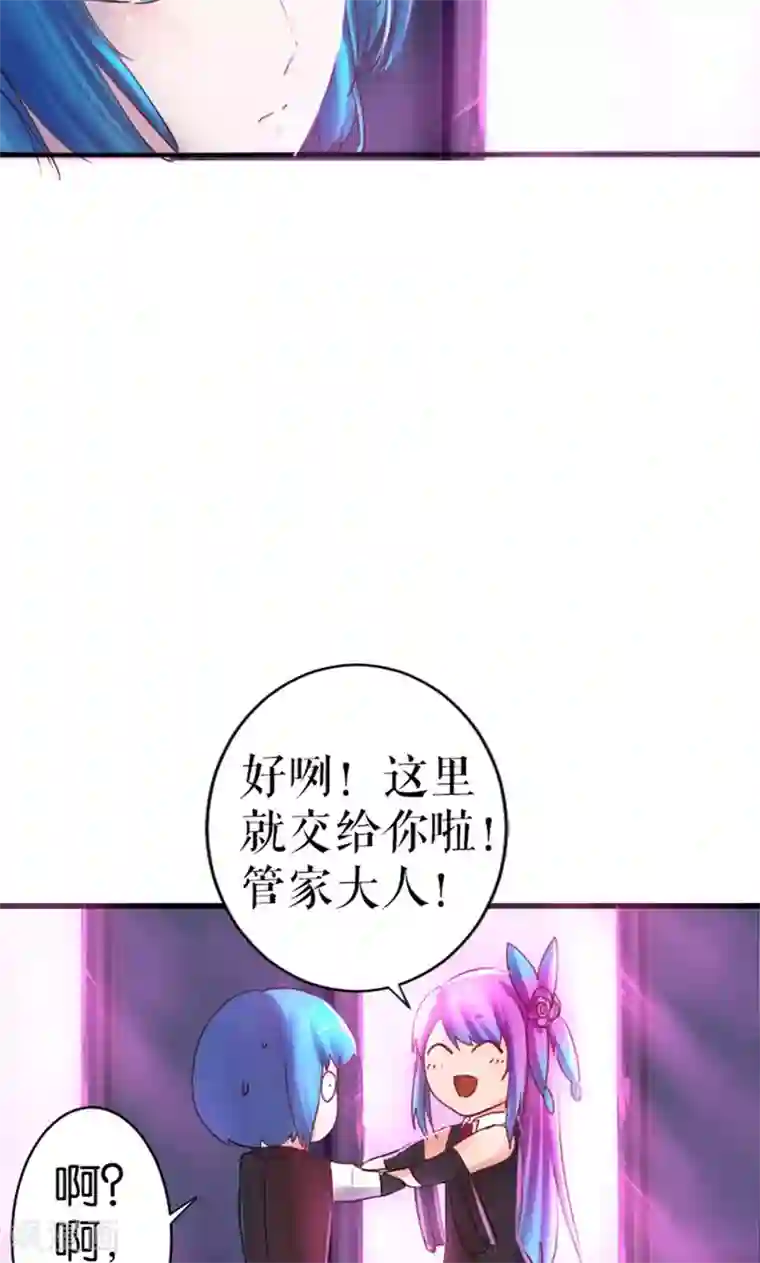 魔王的邂逅第23话