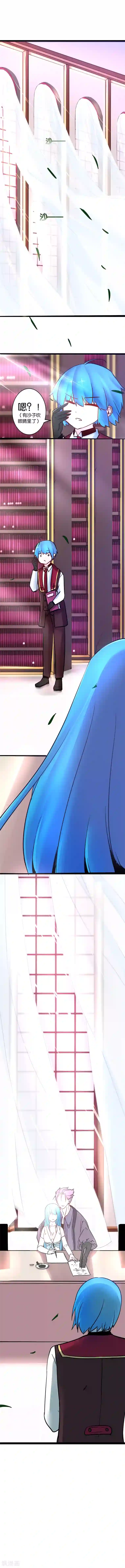 魔王的邂逅第26话