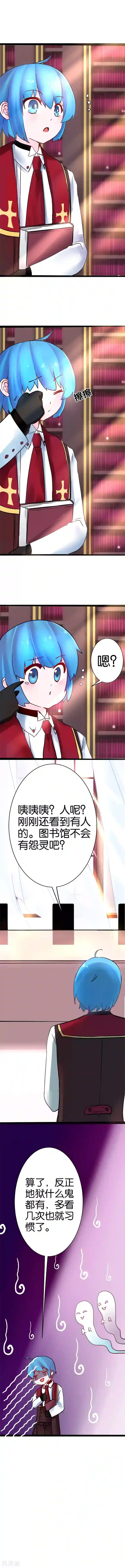 魔王的邂逅第26话