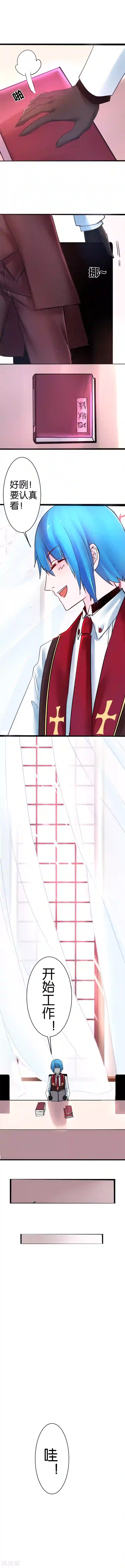 魔王的邂逅第26话