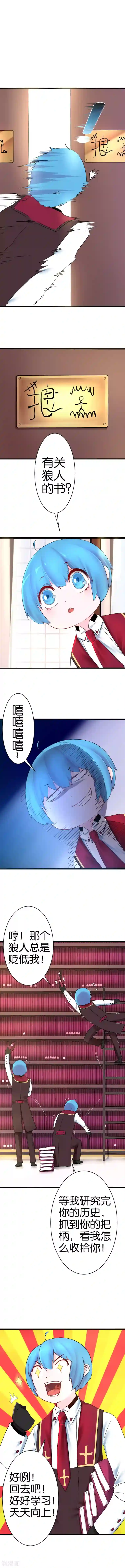 魔王的邂逅第27话