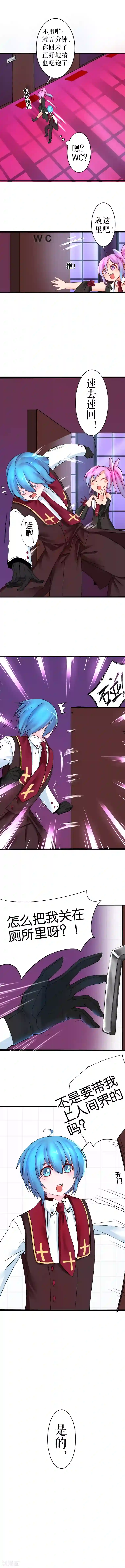 用爱攻占你心房第28话