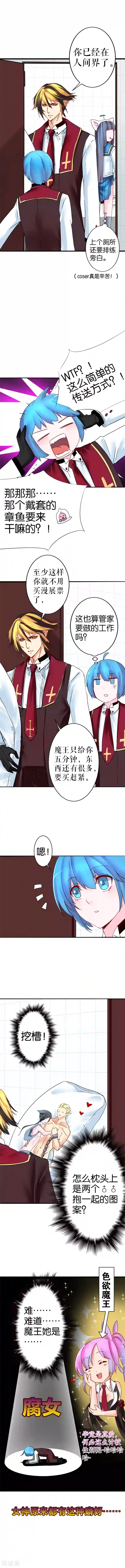 用爱攻占你心房第28话