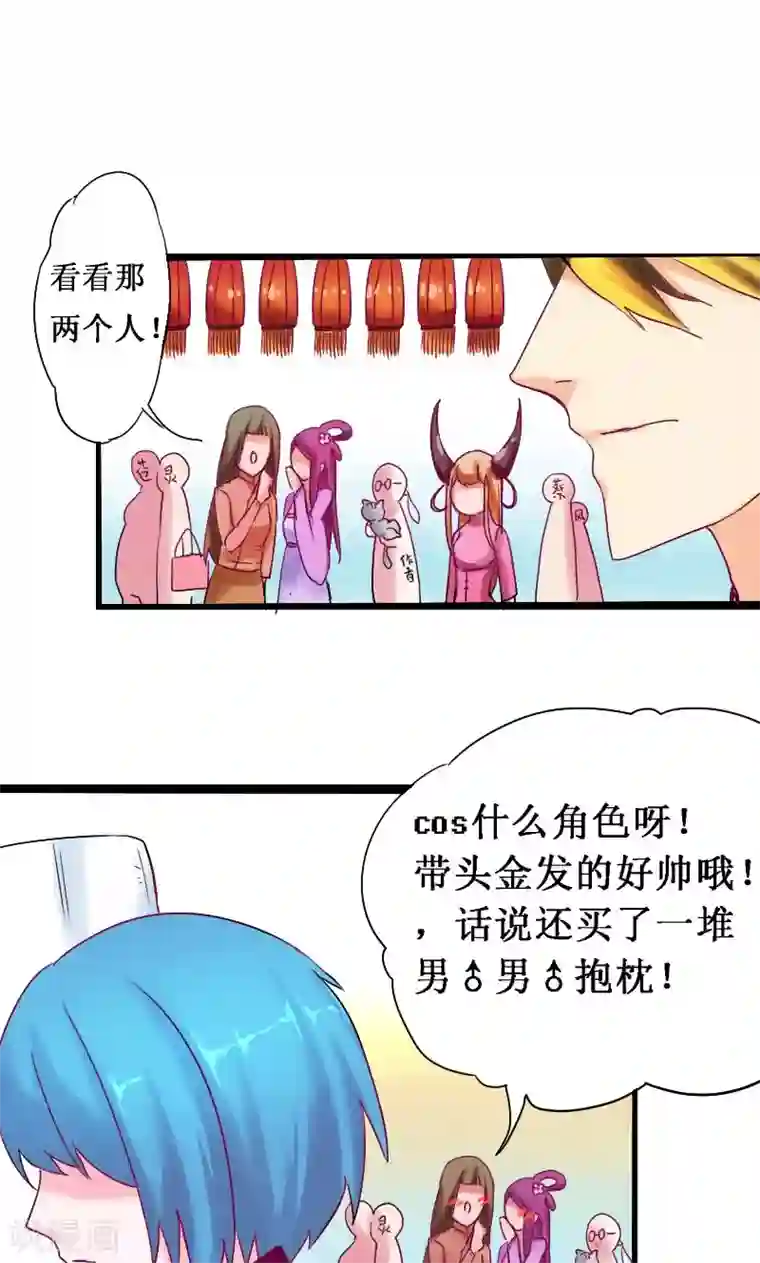 魔王的邂逅第29话