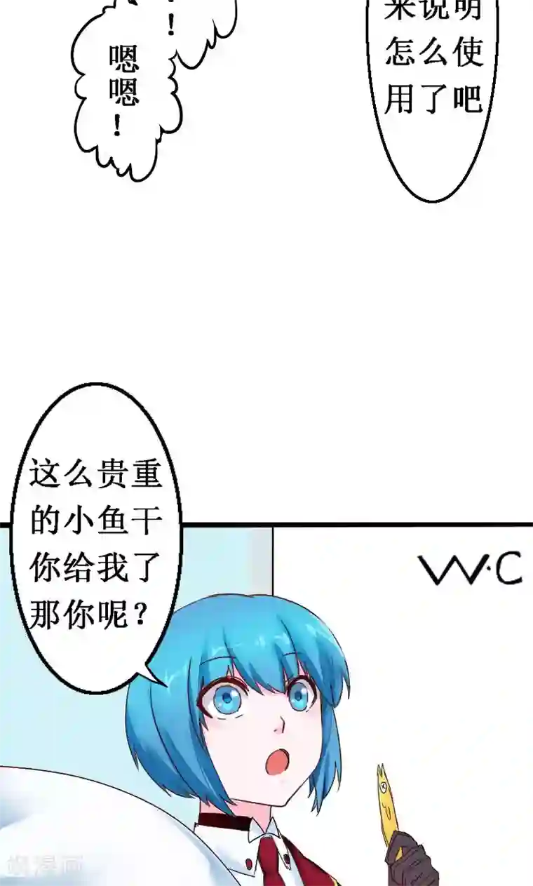 魔王的邂逅第29话