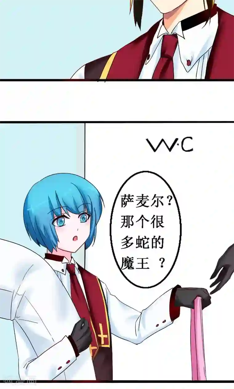 魔王的邂逅第29话