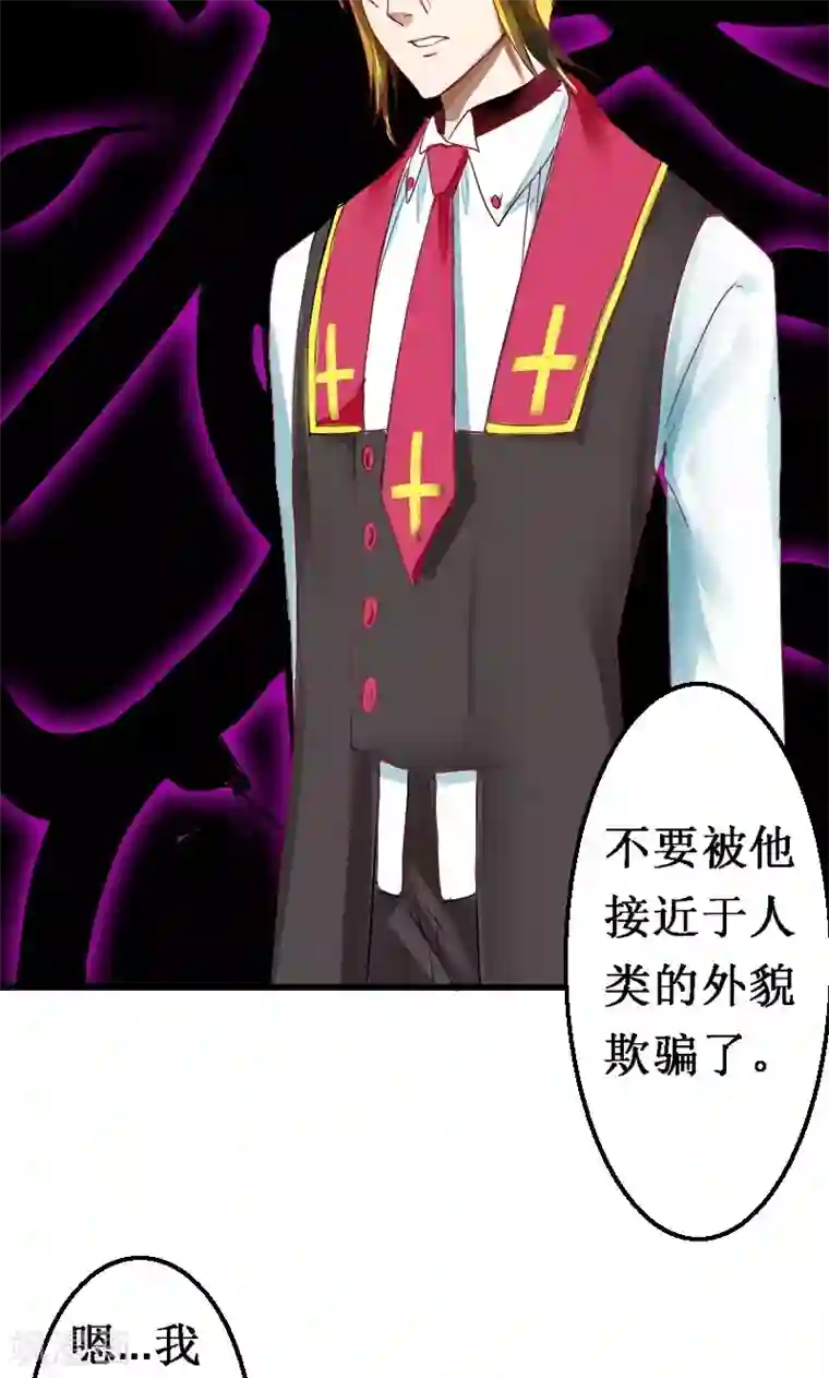 魔王的邂逅第29话