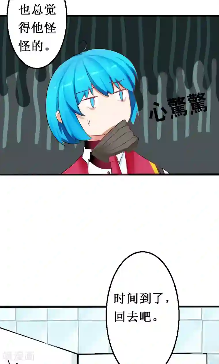 魔王的邂逅第29话