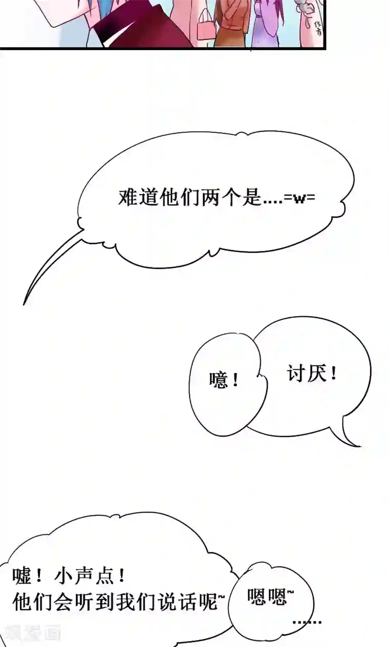 魔王的邂逅第29话