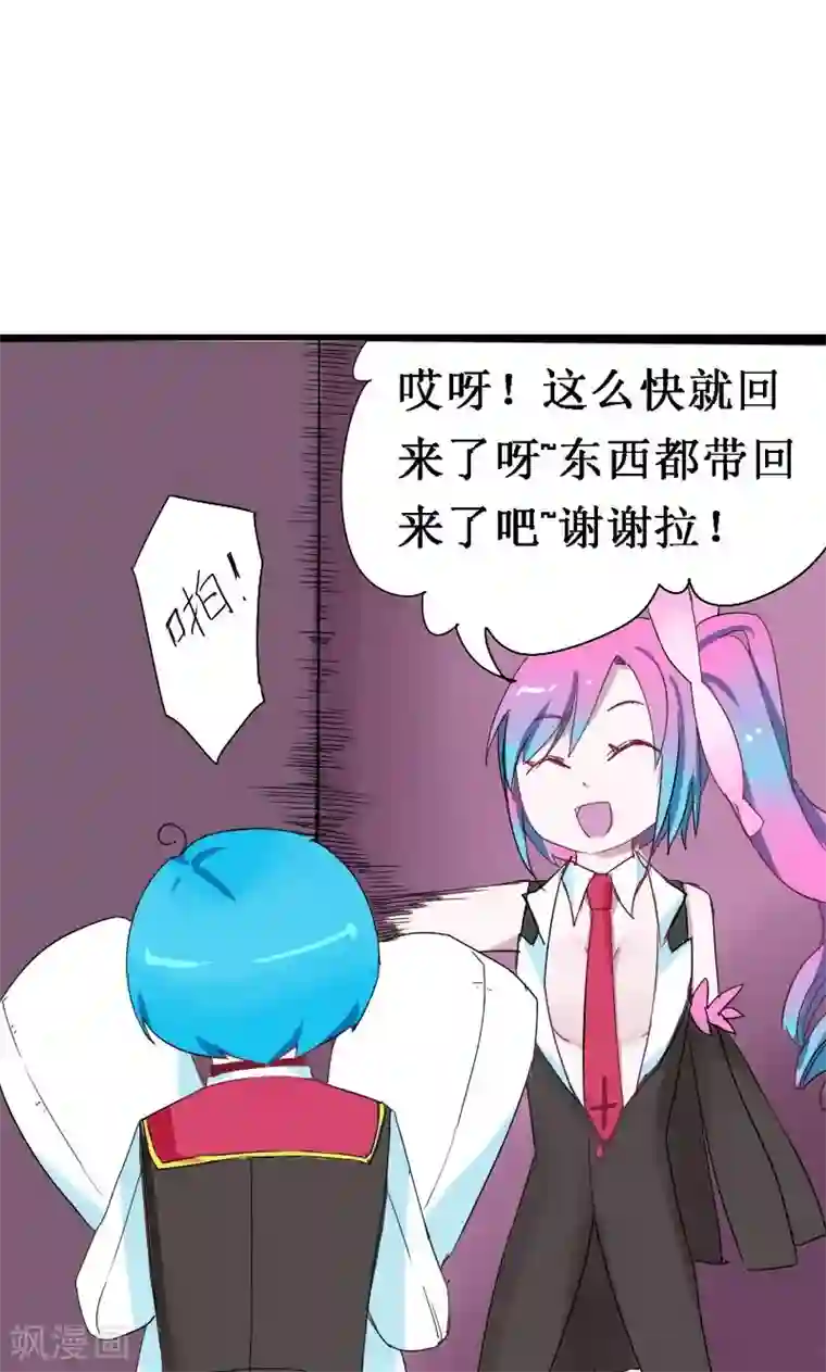 魔王的邂逅第29话