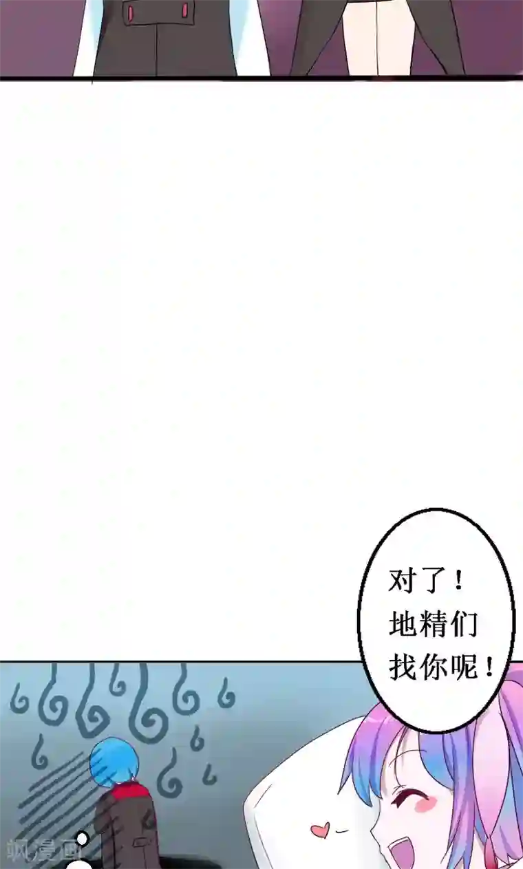 魔王的邂逅第29话