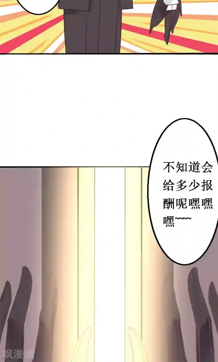 魔王的邂逅第29话