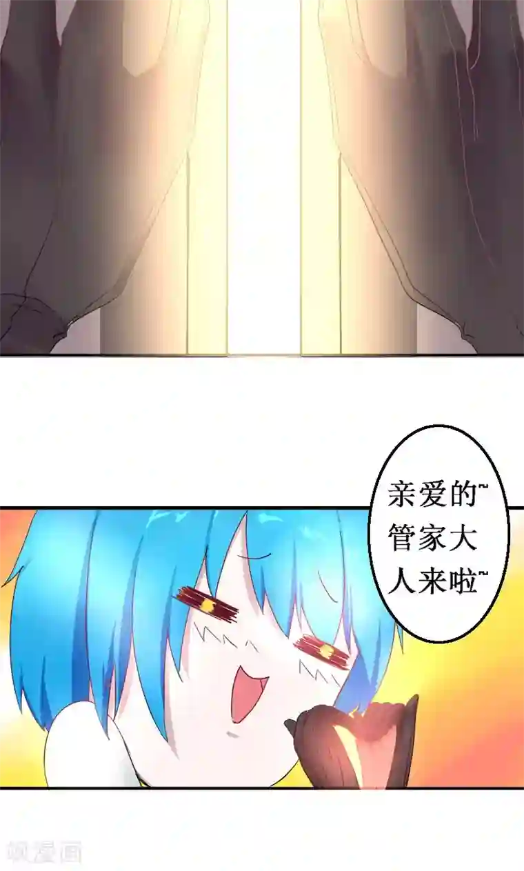 魔王的邂逅第29话