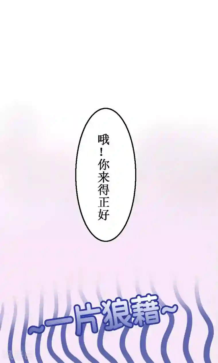 魔王的邂逅第29话