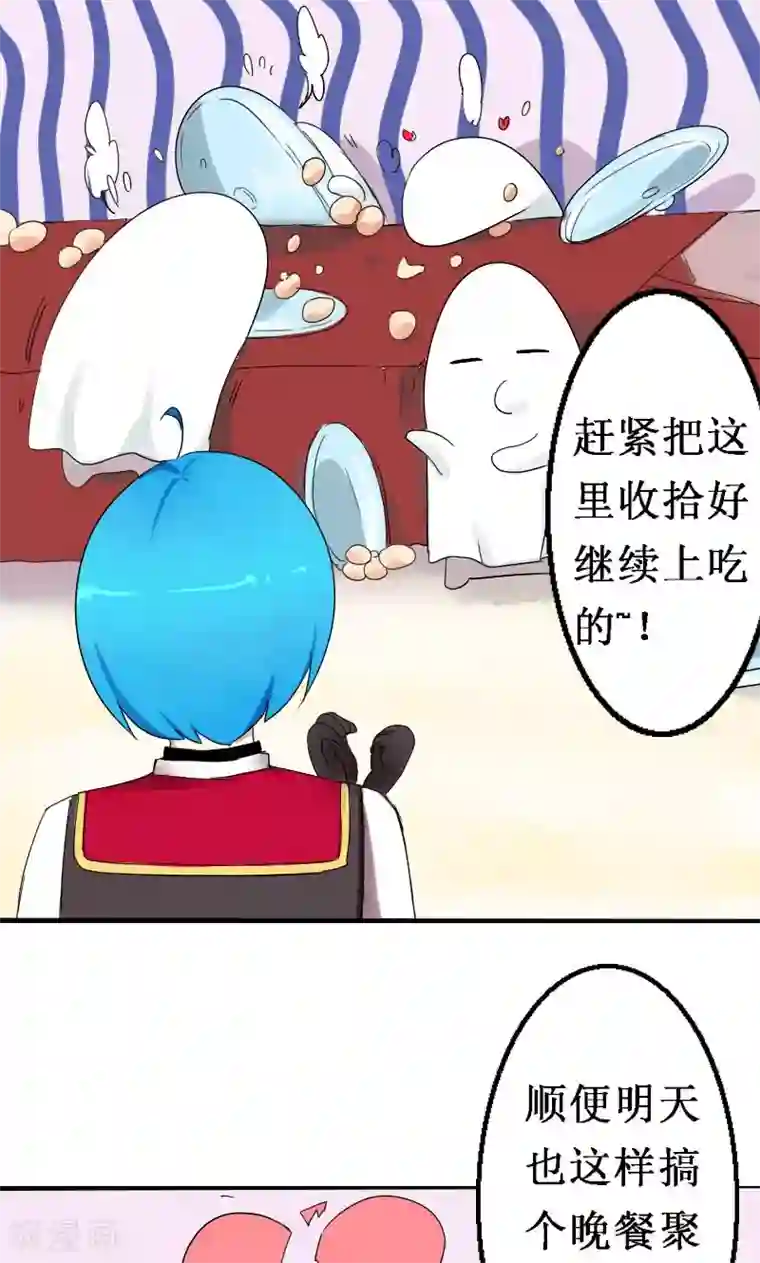 魔王的邂逅第29话