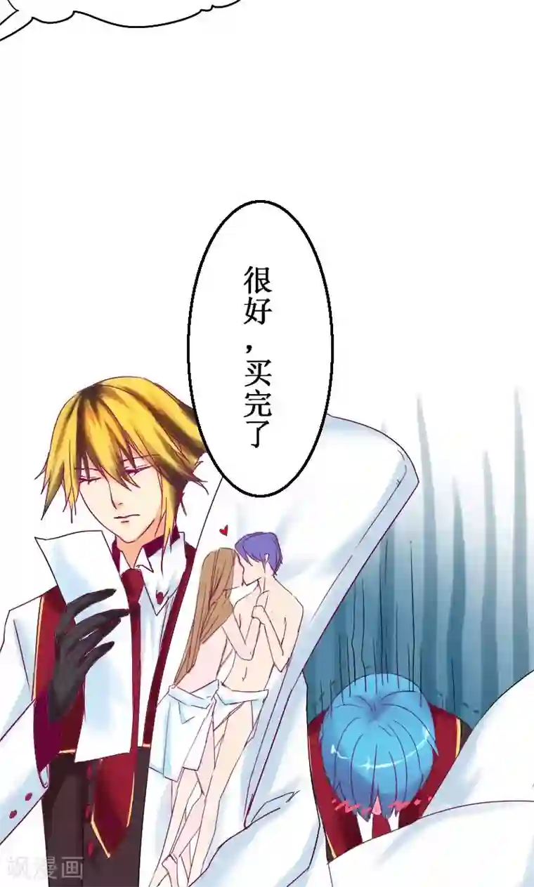 魔王的邂逅第29话