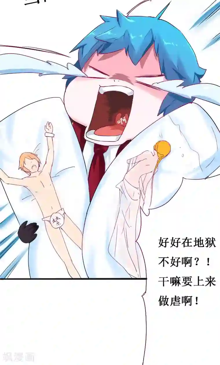 魔王的邂逅第29话