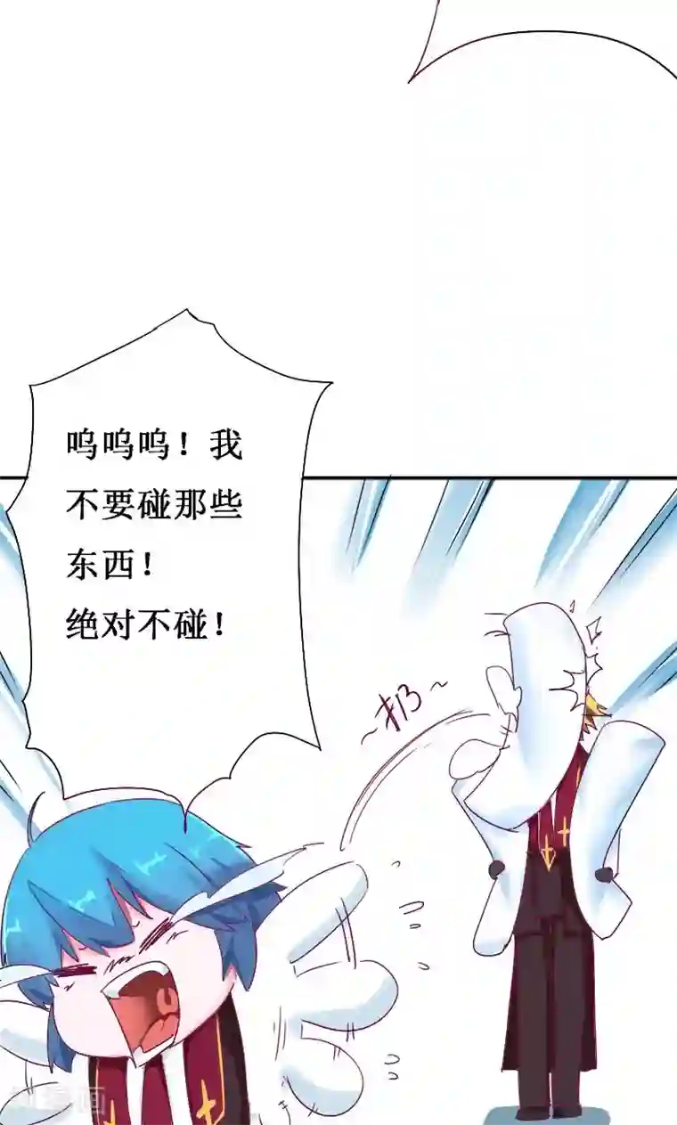 魔王的邂逅第29话