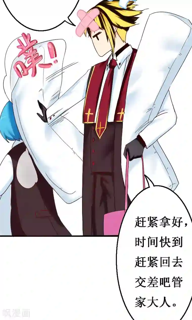 魔王的邂逅第29话