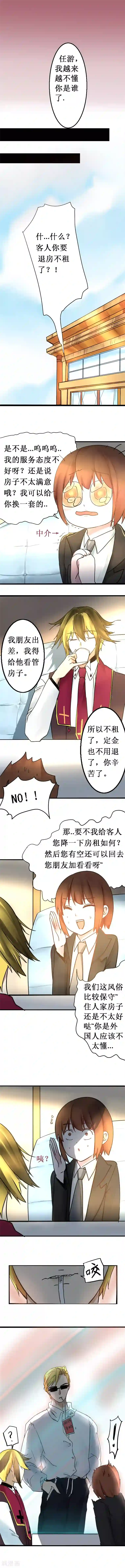 魔王的邂逅第30话
