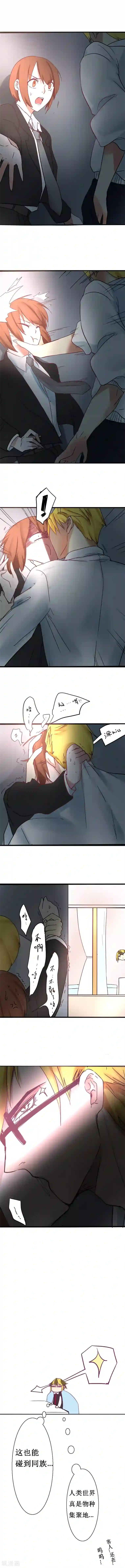 魔王的邂逅第30话