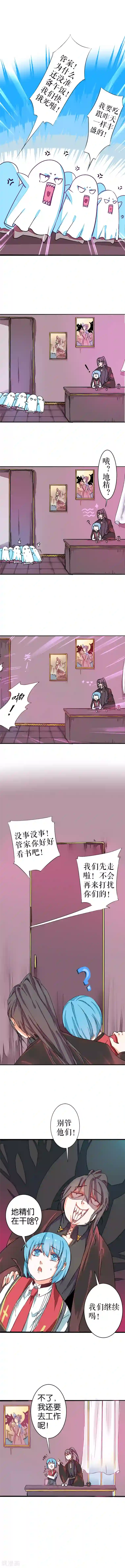 魔王的邂逅第32话