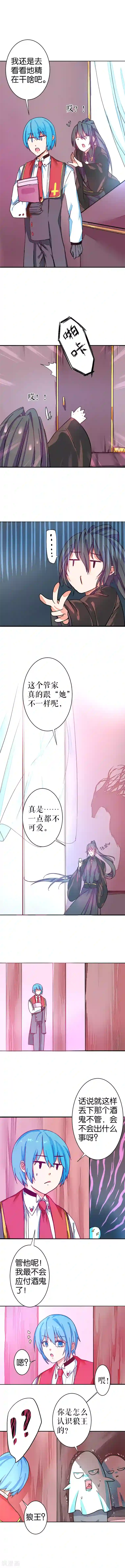 魔王的邂逅第32话