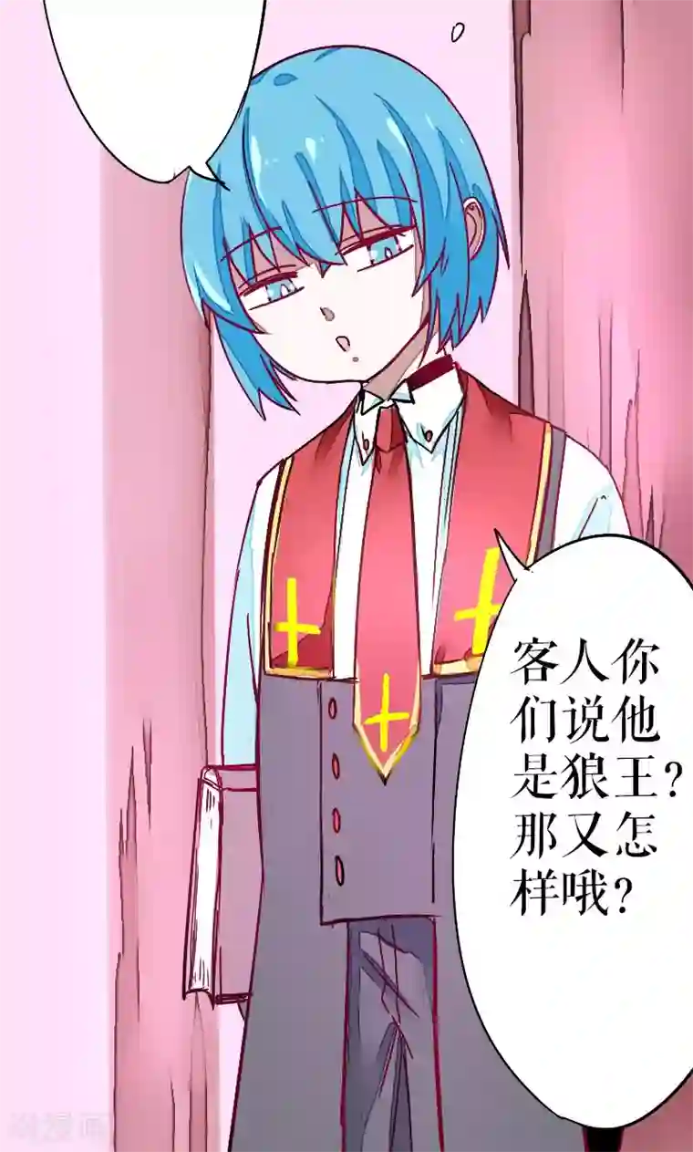 魔王的邂逅第33话