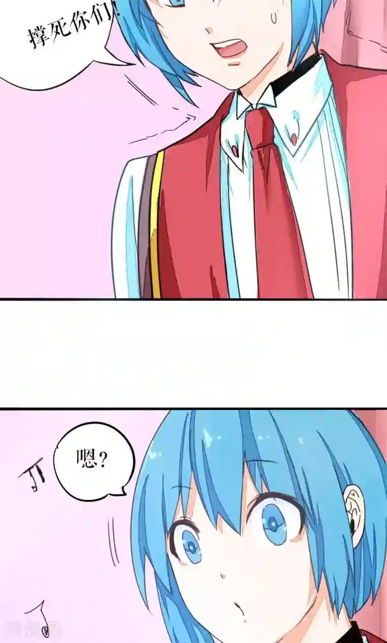 魔王的邂逅第33话