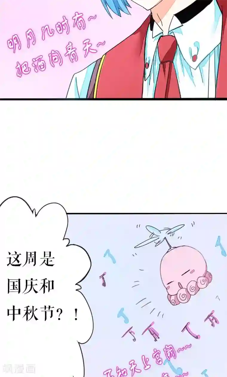 魔王的邂逅第33话