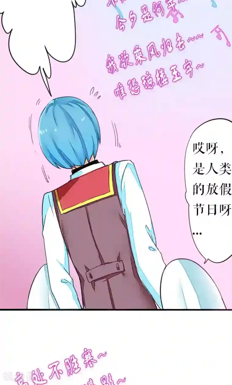 魔王的邂逅第33话