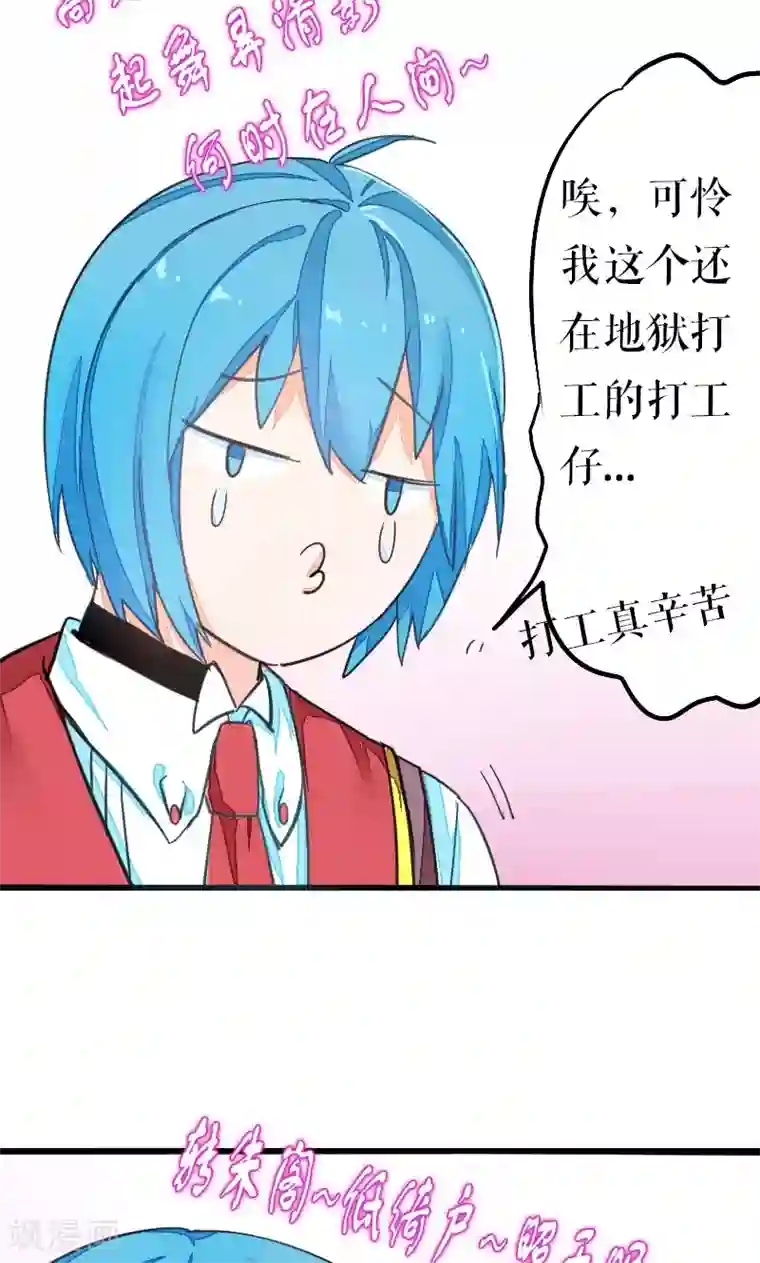 魔王的邂逅第33话