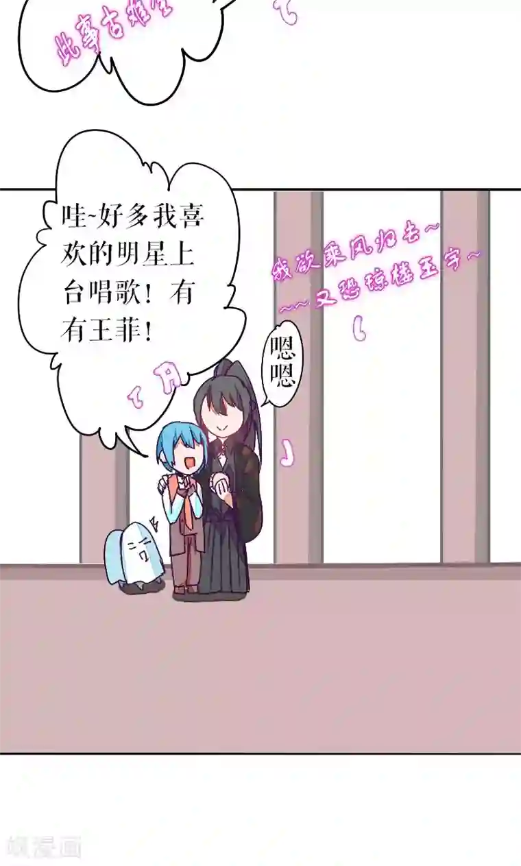 魔王的邂逅第33话