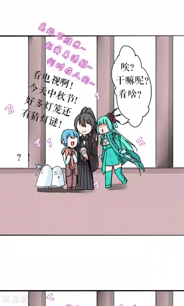 魔王的邂逅第33话