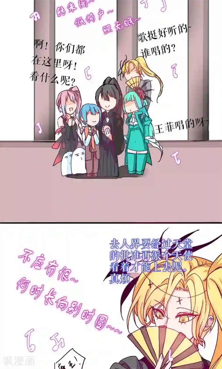 魔王的邂逅第33话