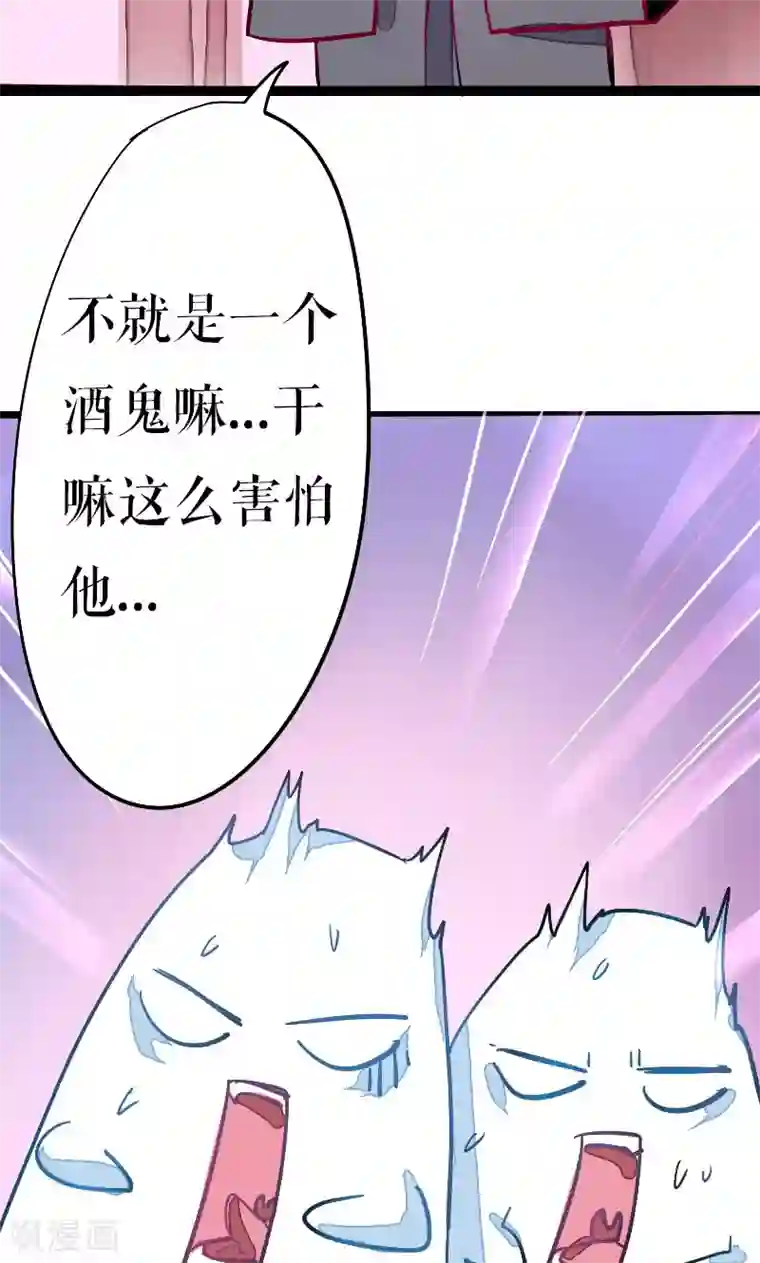 魔王的邂逅第33话