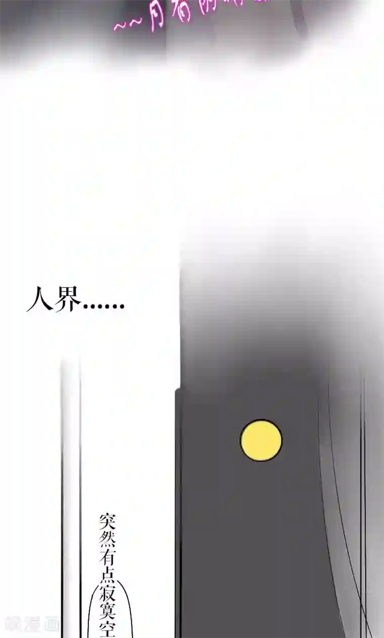 魔王的邂逅第33话