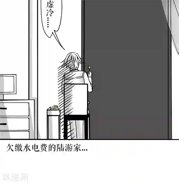 魔王的邂逅第33话