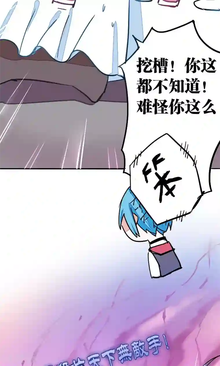 魔王的邂逅第33话