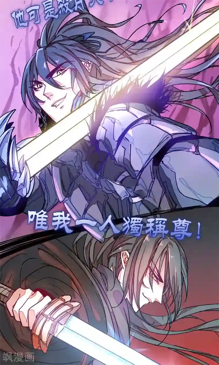魔王的邂逅第33话