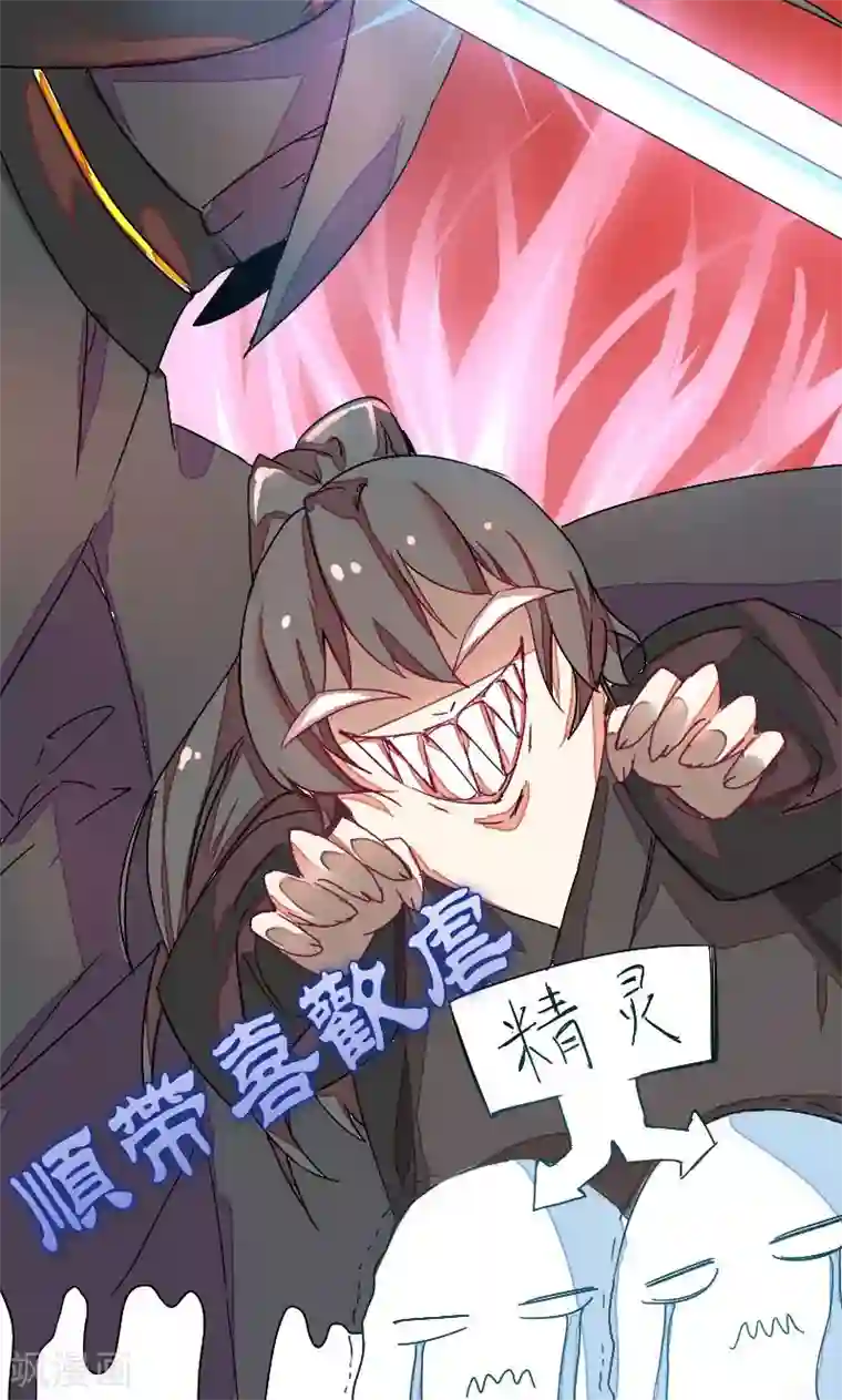 魔王的邂逅第33话