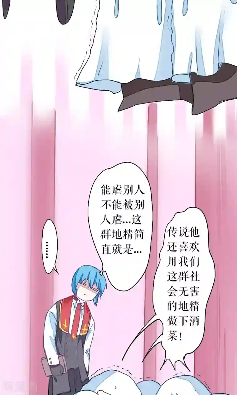 魔王的邂逅第33话