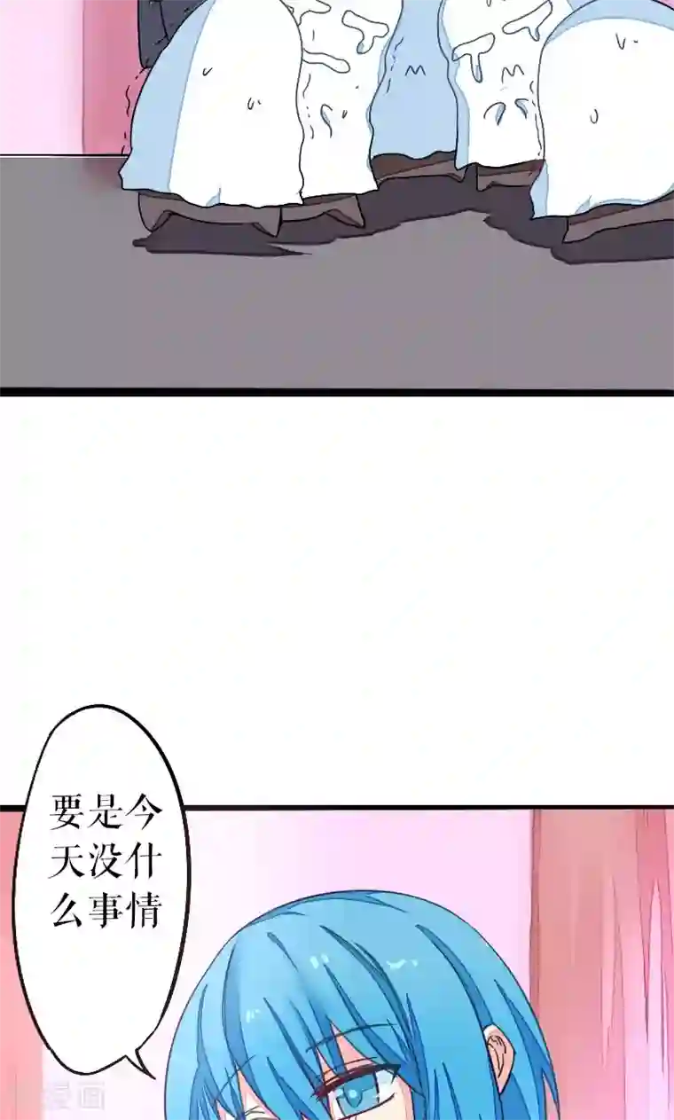 魔王的邂逅第33话