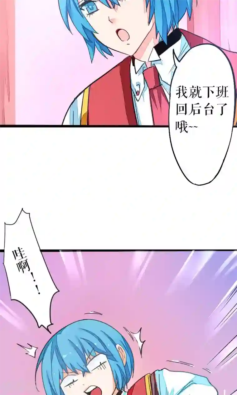 魔王的邂逅第33话