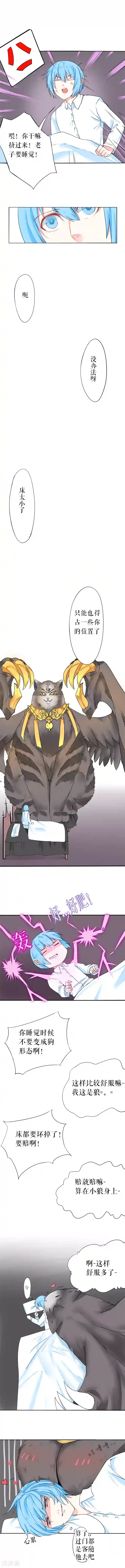 魔王的邂逅第35话