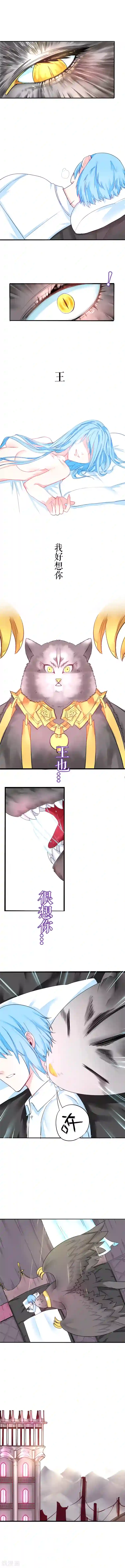 魔王的邂逅第35话