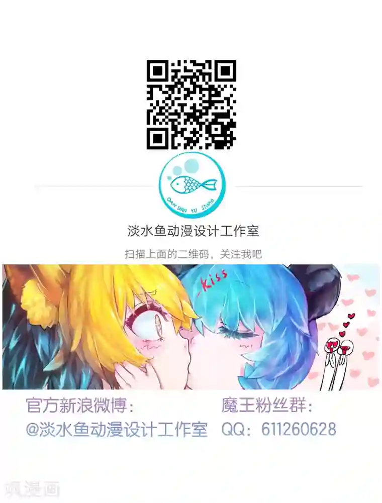 魔王的邂逅第35话