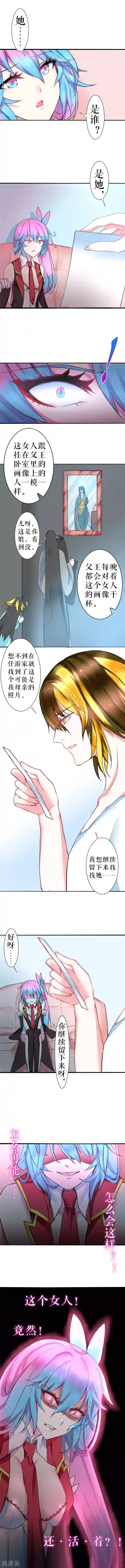 魔王的邂逅第36话