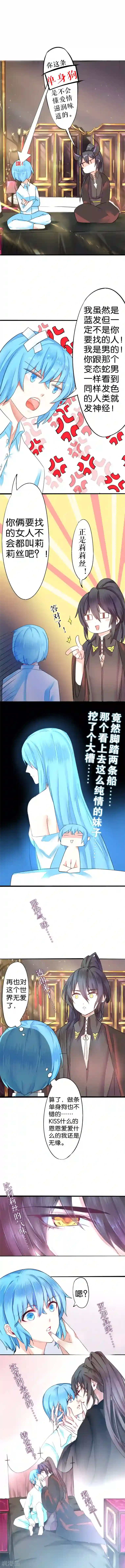 魔王的邂逅第36话