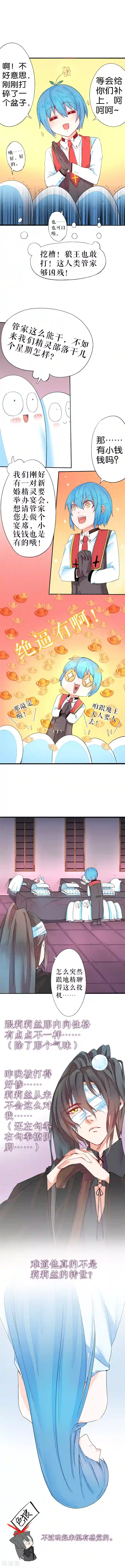 讨厌你喜欢你补车番外第37话